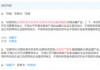 恒泰证券“撤网点”，末代老总“再就业”