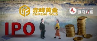 “黄金富豪”去世2年后，“遗孀”携6座金矿冲刺IPO
