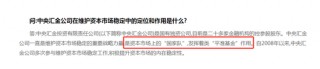 万亿资本暗战：揭秘A股“护盘天团”