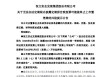 无法在法定期限内披露定期报告，*ST恒立或被终止上市