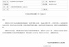 3132万元趋同交易罚没款逾期6月未交？张亮被监管“催告”