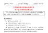 遭“前电驴一哥”索赔5亿，“浙商大佬”的能源生意不好做？