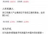 A股发放“开年红包”：DeepSeek热潮持续蔓延，红利低波遇冷