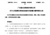 星光股份自4月29日起将被实施退市风险警示，4月28日停牌一天