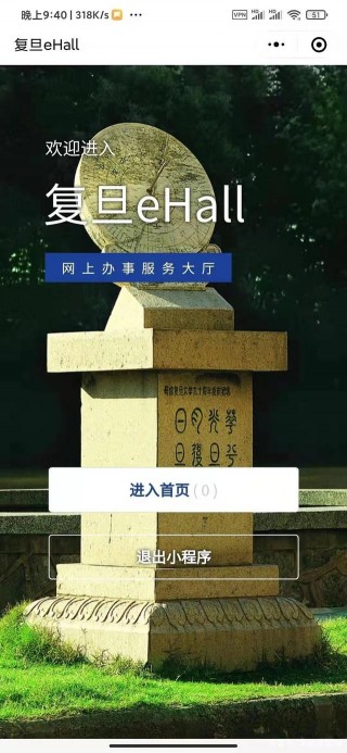 复旦大学启动校园准封闭管理(复旦大学启动校园准封闭管理的通知)