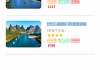 多地5A景区“强制保险”：默认投保 门票竟含保费