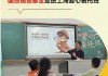 515投资者保护日|国投瑞银“财商课程公益行”青少年金融素养培育课程：构建“探索-思考-实践”闭环学习体验