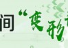 订单任务精确安排，生产数据快速显现，横店东磁永磁十五厂以数字化推进高质量发展