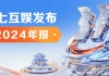 三年分红近58亿元！三七互娱2025年拟延续季度分红