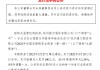 杭州银行：100亿元无固定期限资本债券发行完毕
