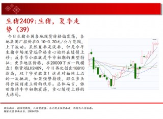 中天期货:商品指数大跌后休整 原油继续走低