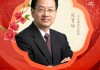 视频|华安基金总经理张霄岭：坚持长期主义，着力提升投资者获得感