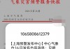 迎战台风“贝碧嘉”！上海市气象局：加强主动互动联动  全力筑牢安全防线