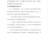 3·15之夜，600137紧急公告