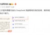 周鸿祎：愿无偿为DeepSeek抵御 *** 攻击 有些人质疑360能力有限