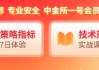 国泰君安期货：金价高位跳水 是“倒车接人”吗？