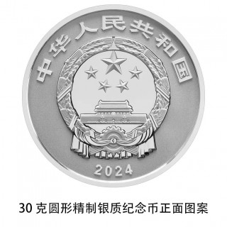 中国人民银行定于2024年7月31日起陆续发行东北虎豹国家公园纪念币