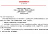 党铭心上海再保险运营中心总经理任职资格获批