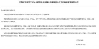 弘业期货双重“困境”：内控失范、股东减持