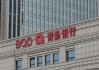 业绩预喜之际，470万股权面临折价拍卖！青岛银行如何回应