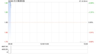 东江集团控股发盈喜 预计中期股东应占溢利同比增加不少于40%