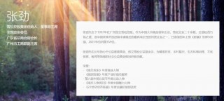 涉案金额过百亿！雪松控股涉嫌集资诈骗一审开庭！