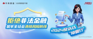 华商基金：如何防范境外 *** 勒索攻击