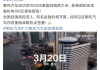 哪吒汽车获泰国百亿泰铢授信“输血”，有望缓解债务危机？