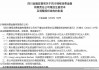 锦程消金历时两年增资终成型，中小消金公司难追10亿元门槛