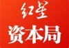 张坤中签1000股蜜雪冰城！为啥“顶流”最近都爱新消费？