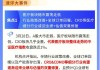 【盘前三分钟】3月31日ETF早知道