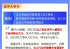 【盘前三分钟】3月26日ETF早知道