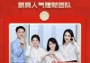 2024“银华基金杯”新浪理财师大赛“更具人气理财师/团队”诞生