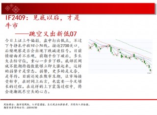中天期货:尿素跌跌不休 纸浆重回前低