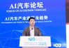 智能汽车的本质是什么？欧冶半导体高峰：统一计算+通信的平台