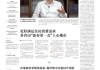 各地 *** 要细化政策，做好楼市企稳回升保障