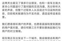 小米汽车高管辟谣“退订会造成小米汽车崩塌”传闻：不实内容
