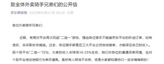 美团，紧急回应！刘强东，亲自送餐！