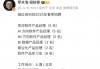 罗永浩AR创业公司细红线启动春招，近期被曝要做AI系统