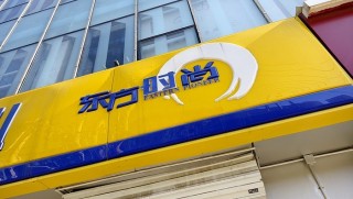 “驾校之一股”东方时尚最新人事任命未获全票通过， 董事会内部分歧持续