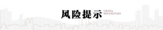 中信建投：市值管理指引正式稿发布，利好建筑央国企价值发现