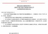 牟晋京获批出任大地财险总经理助理、董事会秘书