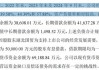 再融资3亿！救命稻草还是饮鸩止渴？湖北国贸陷上海雅仕“浮亏”泥潭！