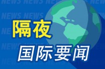周末要闻：中美经贸高层会谈取得实质性进展 道指期货上涨400点 现货黄金低开 特朗普将签署药品行政令