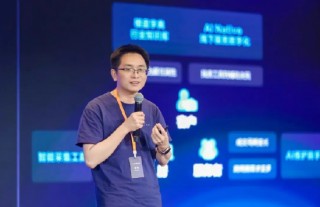 贝壳陈炯：通过AI整合后端、前端与测试岗位，大幅缩短交付周期
