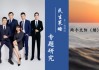 民生策略：“两个太阳”的割裂加剧，中国制造业在全球的优势值得重视