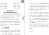 大地震！财信证券五名副总裁同日调整，年轻化“信号”？