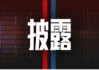 玉渊谭天|中方正在和更多国家共同应对美滥施关税