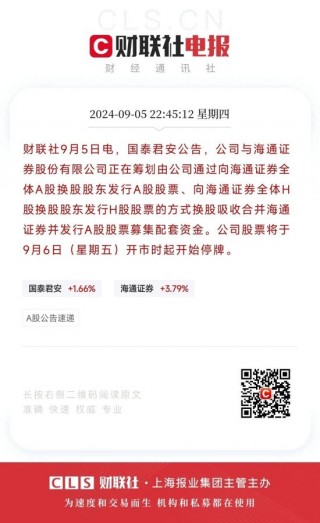 猝不及防！航母级券商之一枪！