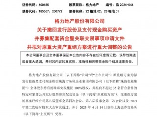 4年了！格力地产收购珠海免税 迎来新进展！
